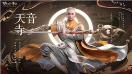 良心私服天龙八部